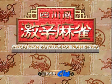 Shisenfuu Gekikara Mahjong (JP) screen shot title